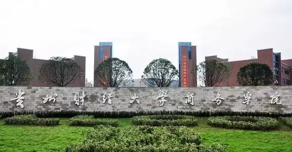 重磅！贵州省大学排行榜出炉，快看你母校排第几？