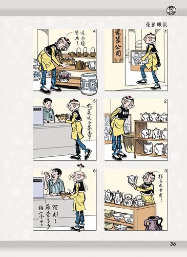 老夫子电影剧情「简介」