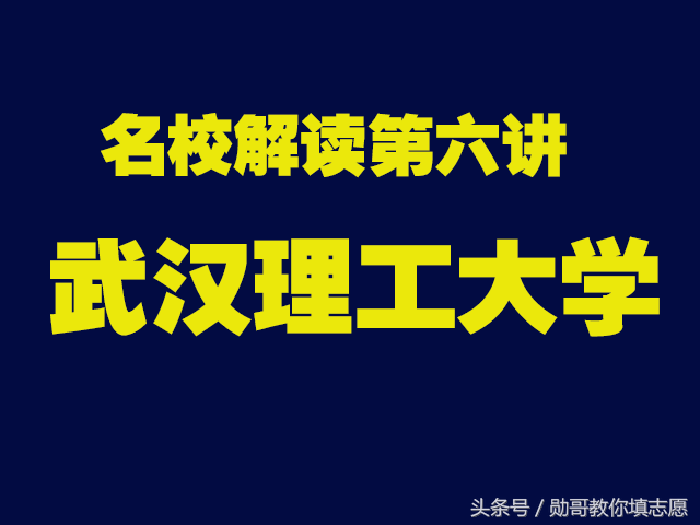 武汉理工大学地址（教育部直属的理工类全国重点大学）