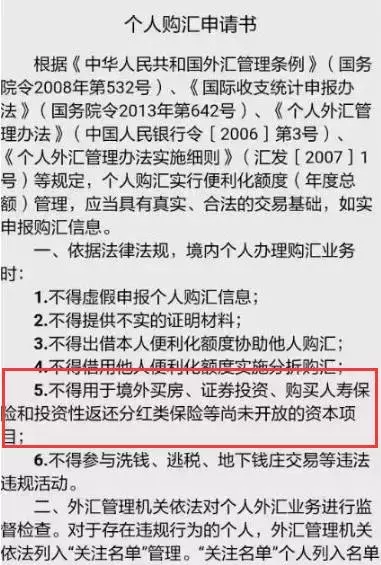 外汇管制加强，如何优雅地投资海外资产？