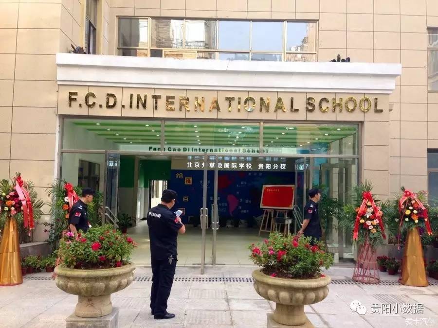 贵阳8大“京牌”名校(中小学)，别让孩子输在起跑线