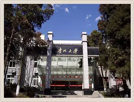 重磅！贵州省大学排行榜出炉，快看你母校排第几？