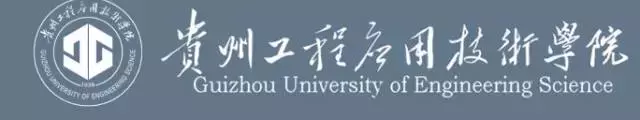 重磅！贵州省大学排行榜出炉，快看你母校排第几？