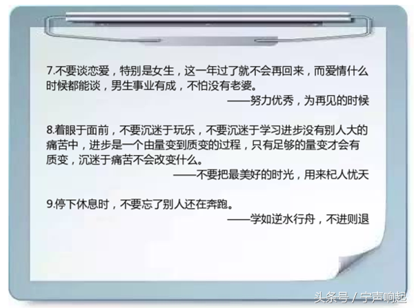 衡水中学教室的18条警句，激励了无数高三生！