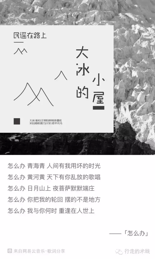 我有几首民谣,你准备好浪迹云南了吗?