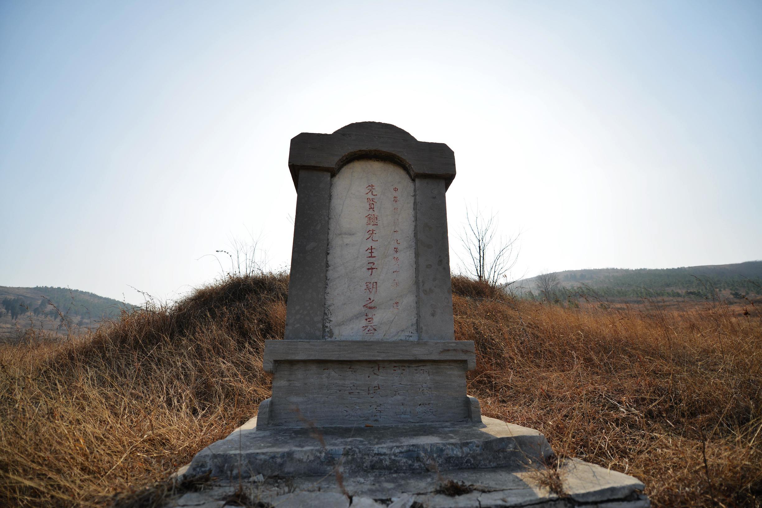 安徽凤阳惊现钟子期墓 "高山流水"另有出处?