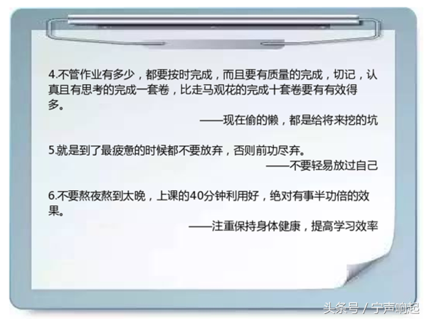 衡水中学教室的18条警句，激励了无数高三生！