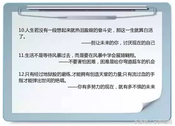 衡水中学教室的18条警句，激励了无数高三生！