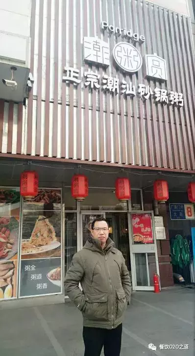 潮粥圆臧雅宪：粥品类迎来最好的时代