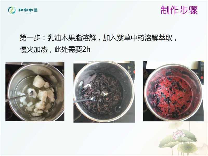 消炎、收敛、烧伤烫伤、蚊叮虫咬都好用，教你自制万用紫草膏