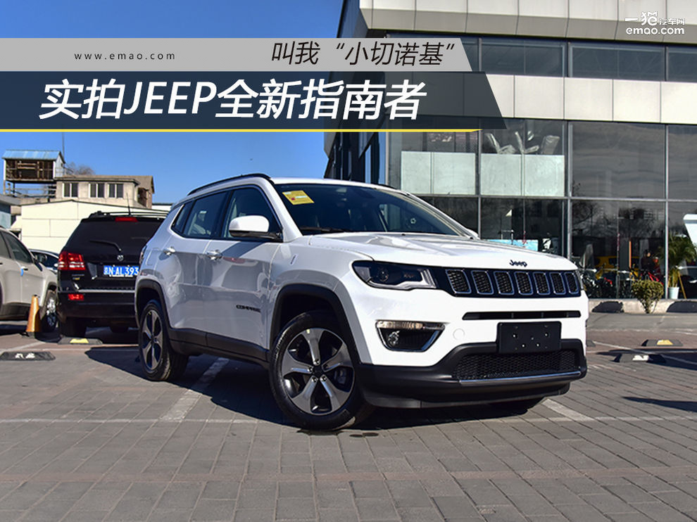 jeep大切诺基汽车之家_jeep3.6大切诺基