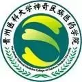 重磅！贵州省大学排行榜出炉，快看你母校排第几？