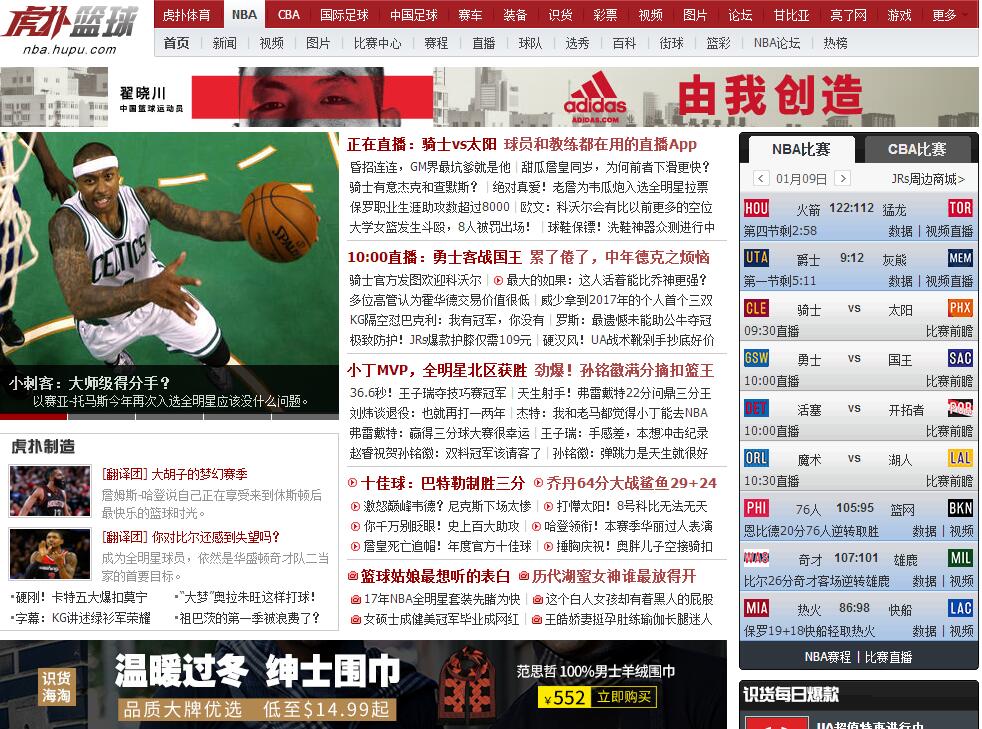 视频直播NBA的网站(国内五大NBA门户网站：腾讯最土豪，虎扑最得人心！)