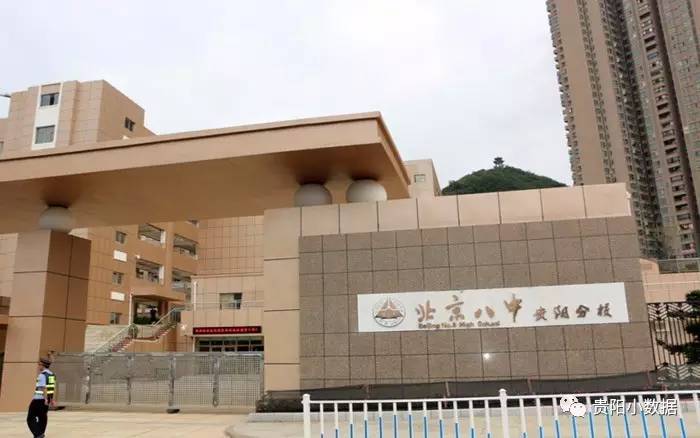 贵阳8大“京牌”名校(中小学)，别让孩子输在起跑线