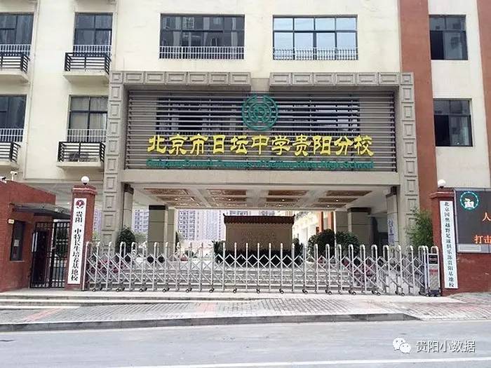 贵阳8大“京牌”名校(中小学)，别让孩子输在起跑线