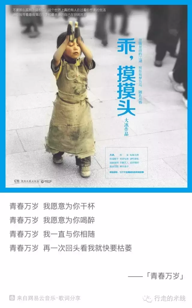 我有几首民谣,你准备好浪迹云南了吗?