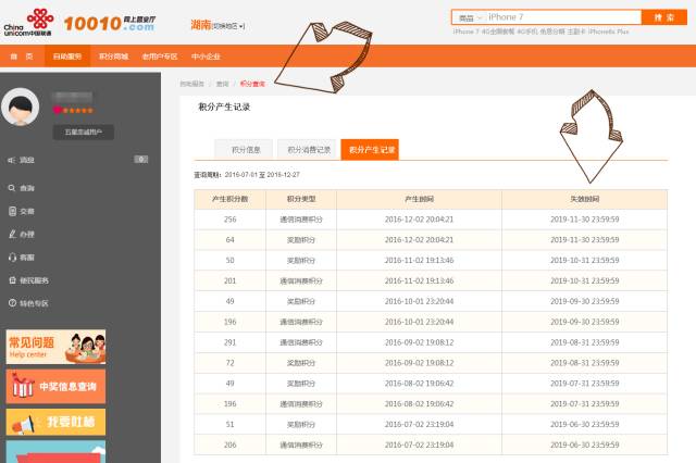 又到年末，你的信用卡、话费积分用了没？49个商家看看谁家积分最有用！