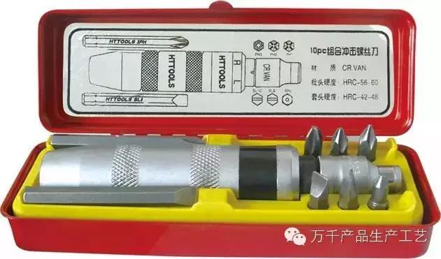 最常用的手工具--螺丝刀制造过程