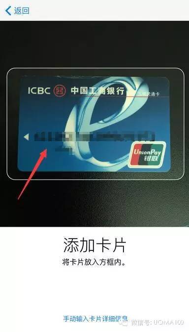 iPhone 6如何开通Apple Pay？怎样激活使用？