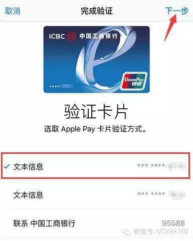 iPhone 6如何开通Apple Pay？怎样激活使用？