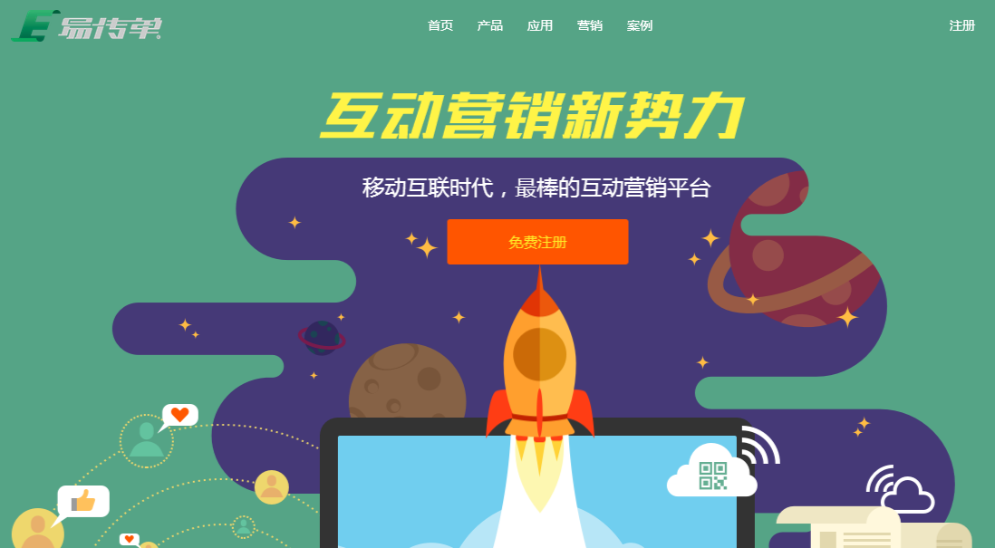 除了易企秀，還有這10個(gè)網(wǎng)站可以做出別具一格的H5！