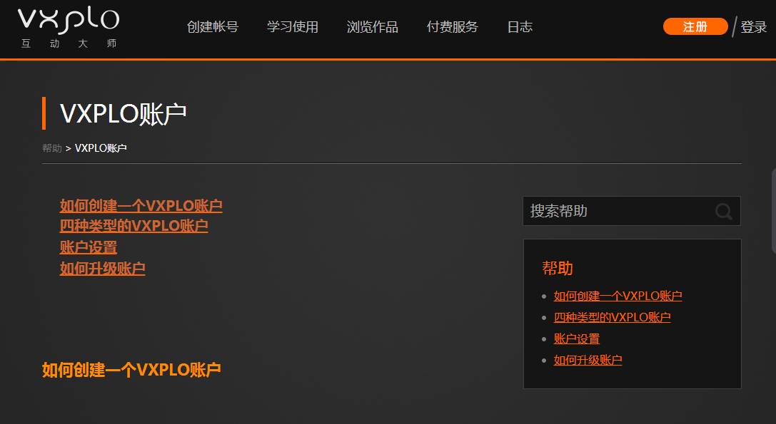 除了易企秀，還有這10個(gè)網(wǎng)站可以做出別具一格的H5！