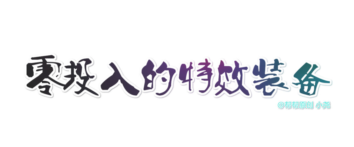 DNF稀有装扮混搭有特效吗_dnf稀有装扮特效怎么弄