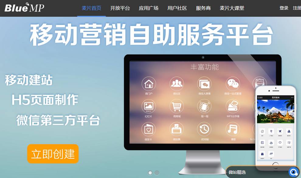 除了易企秀，還有這10個(gè)網(wǎng)站可以做出別具一格的H5！