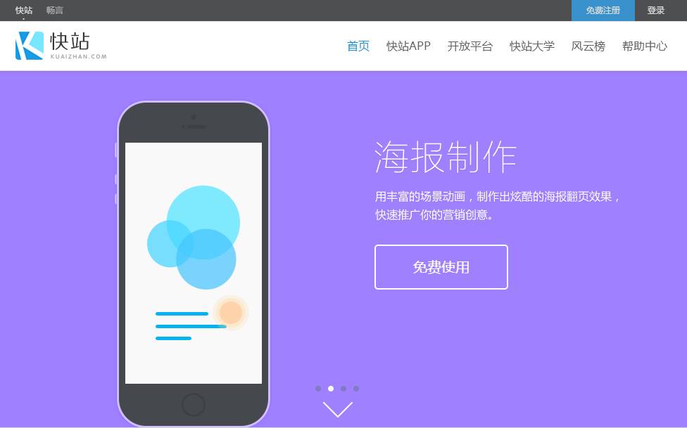 除了易企秀，還有這10個(gè)網(wǎng)站可以做出別具一格的H5！