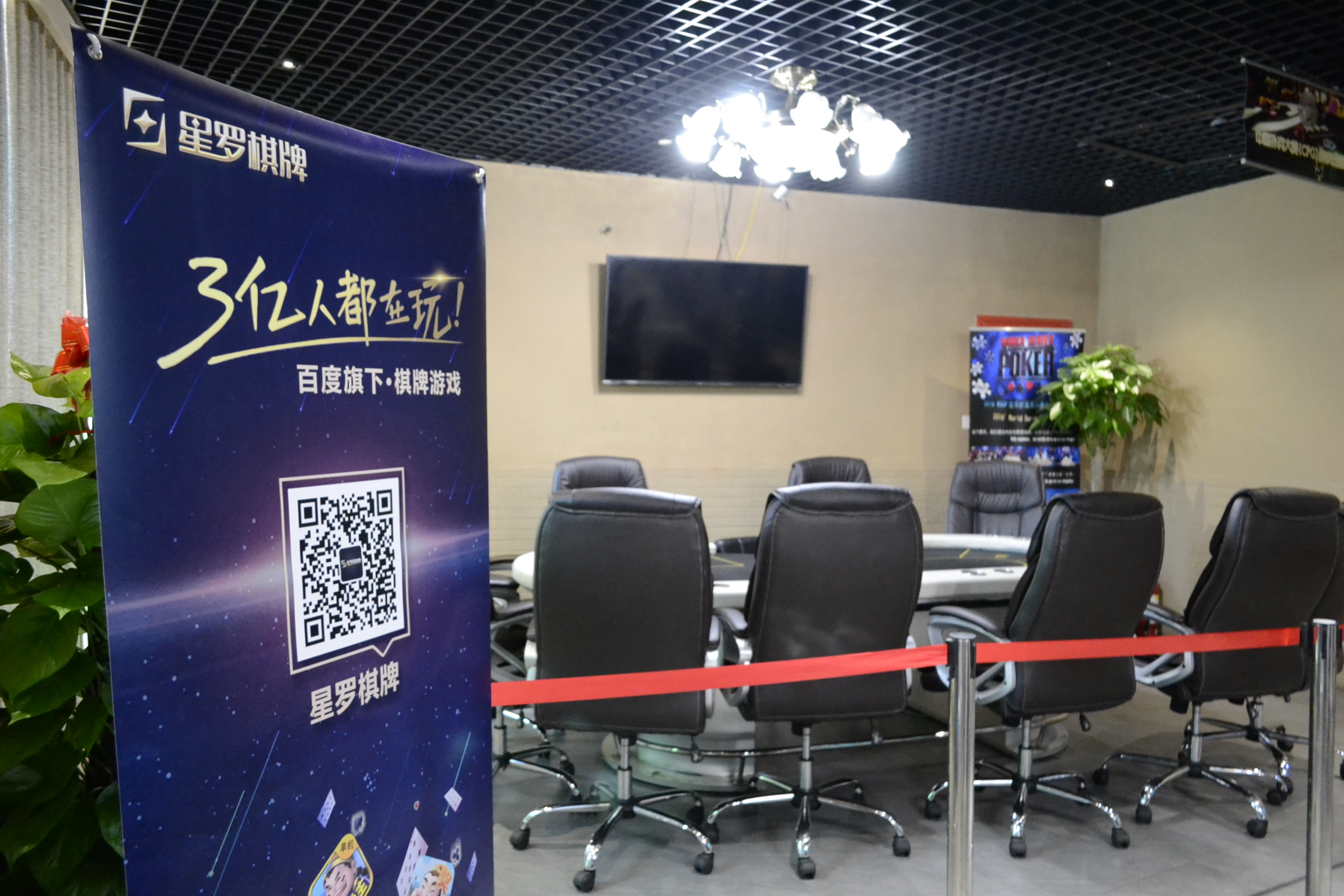 星罗棋牌助力棋牌线下赛 引领CJ交流新模式