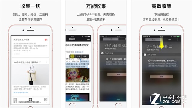 活久见!原来屌丝与高富帅只差这20款App