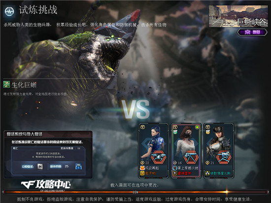 CF挑战模式巨蜥峡谷大神攻略分享篇