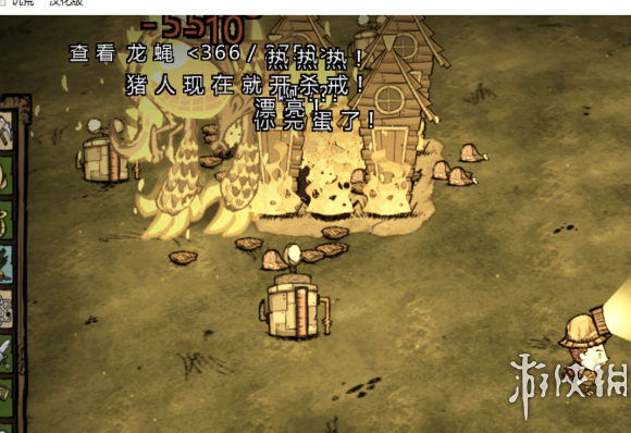 《饥荒》联机版夏季BOSS龙蝇无伤打法教程