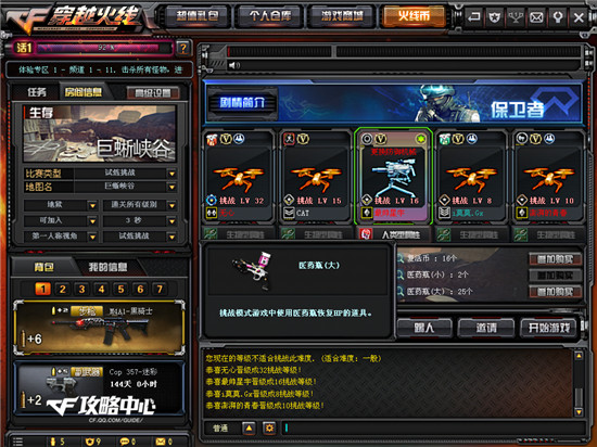 CF挑战模式巨蜥峡谷大神攻略分享篇