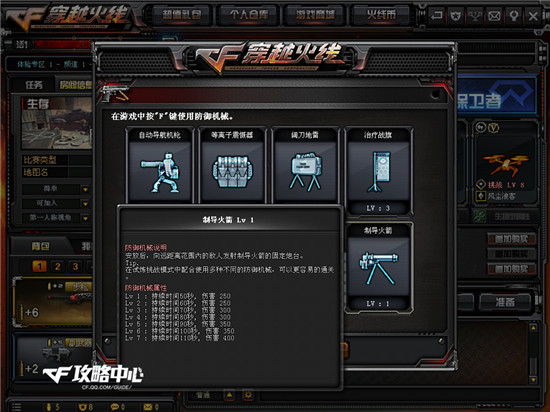 CF挑战模式巨蜥峡谷大神攻略分享篇