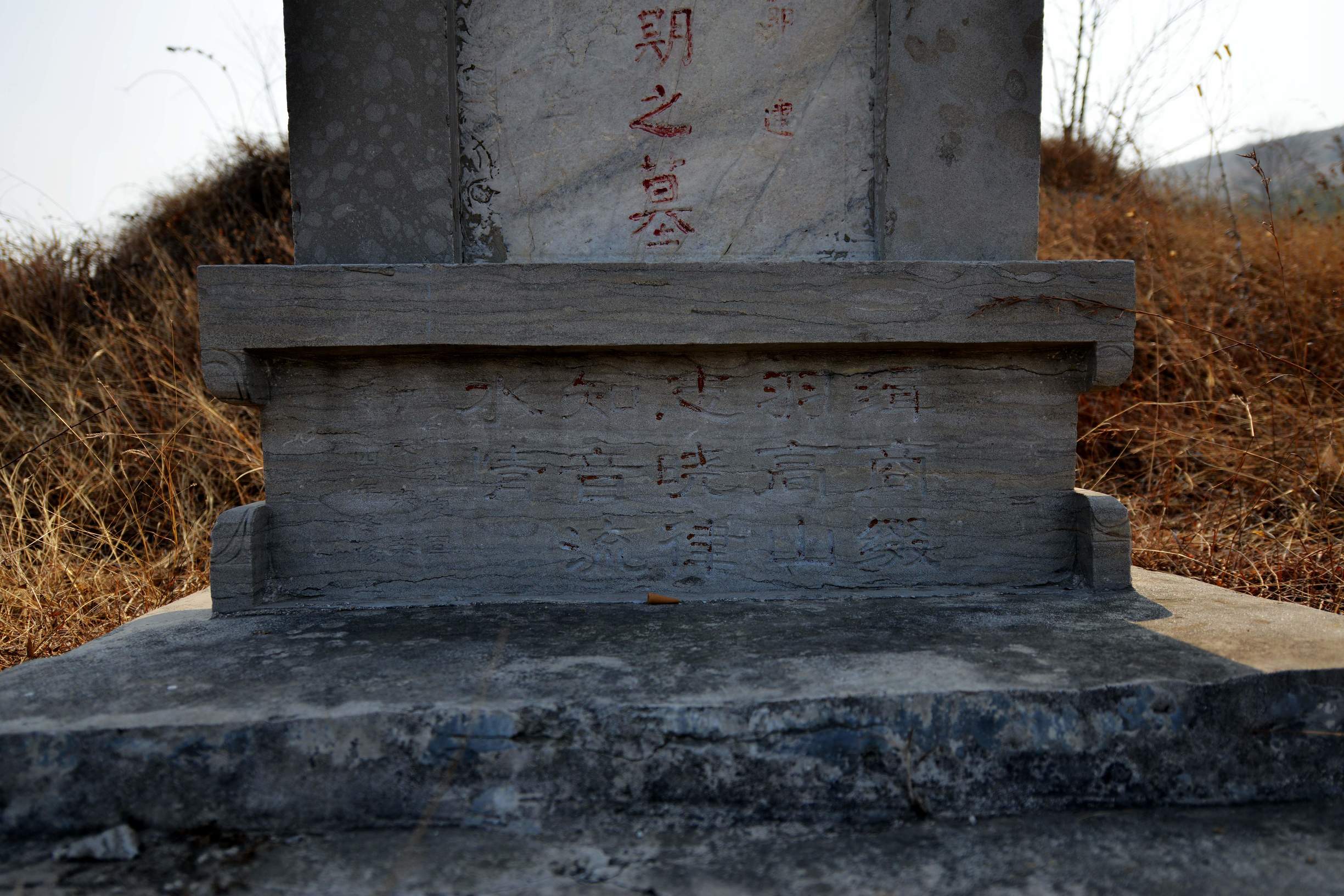 安徽凤阳惊现钟子期墓 “高山流水”另有出处？