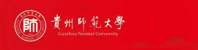 重磅！贵州省大学排行榜出炉，快看你母校排第几？