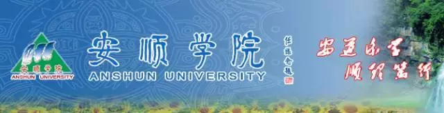 重磅！贵州省大学排行榜出炉，快看你母校排第几？