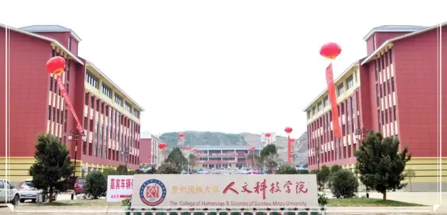 重磅！贵州省大学排行榜出炉，快看你母校排第几？