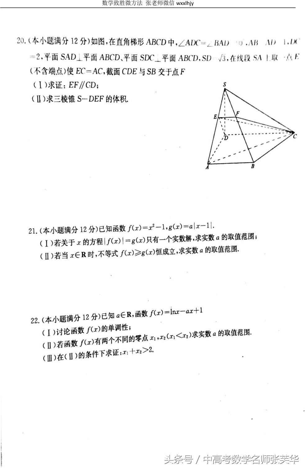 2017年黄冈中学高考数学期末考试试题答案与解析