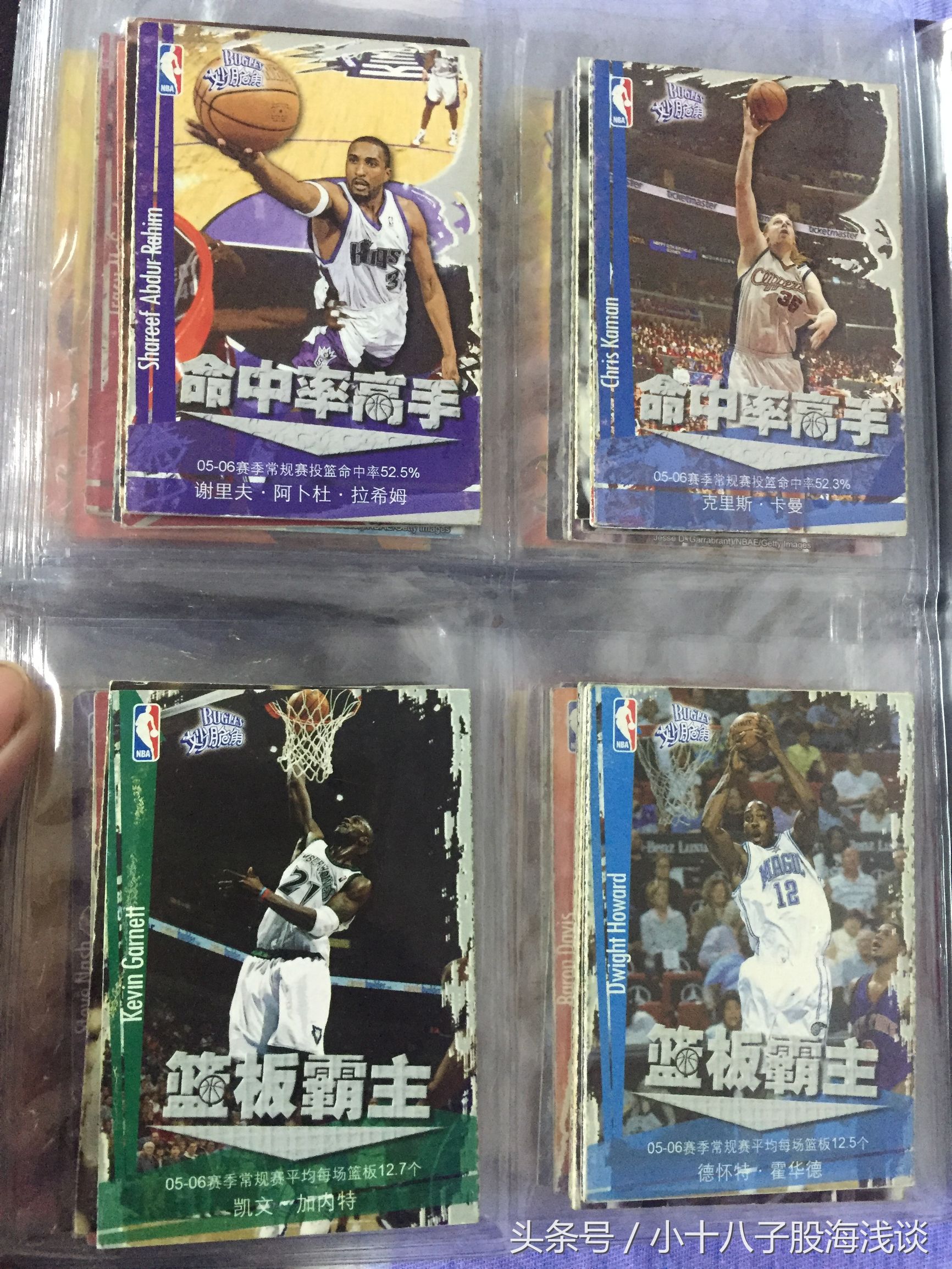 妙脆角nba06哪些难得(小十八子的收藏 妙脆角05-06NBA球星卡全套（48张）)