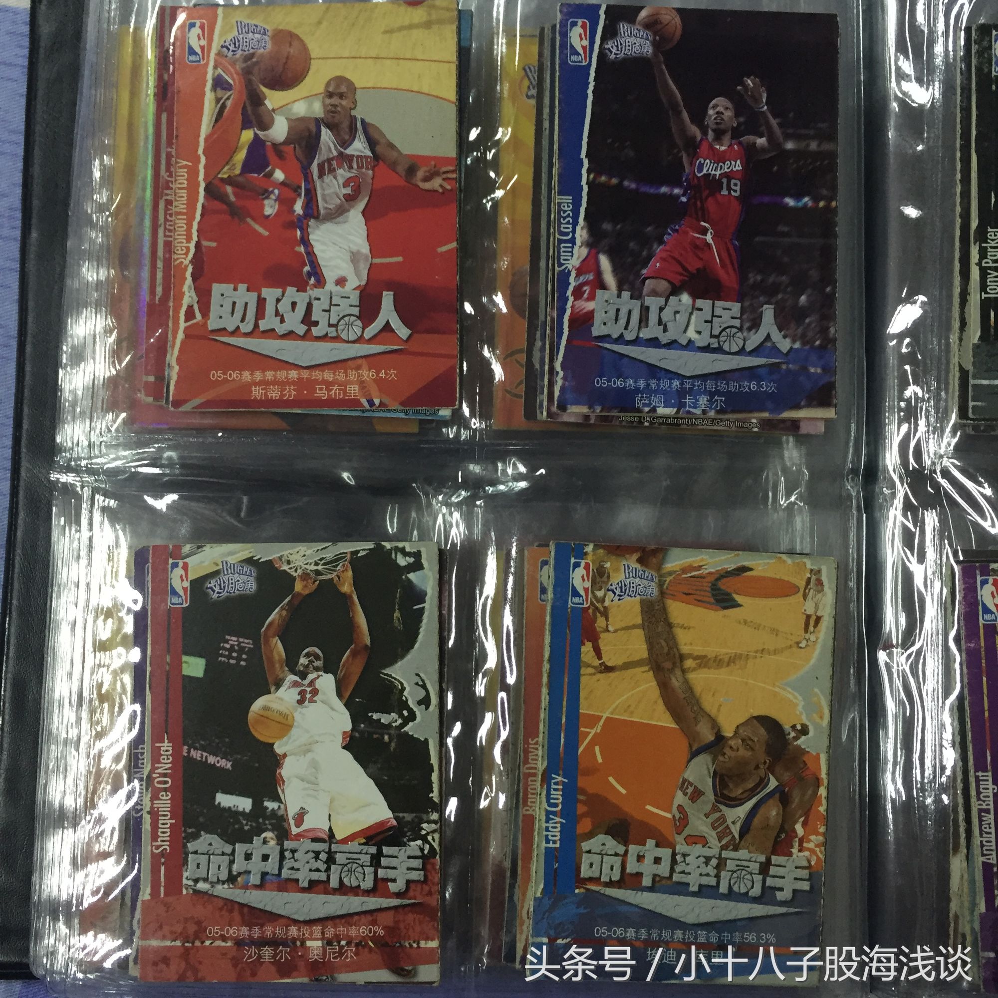 06妙脆角nba有哪些人(小十八子的收藏 妙脆角05-06NBA球星卡全套（48张）)