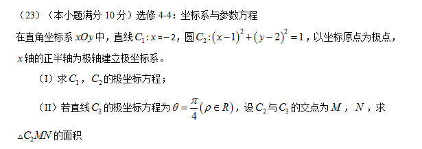 高考数学：四个式子可以搞定所有极坐标方程和参数方程，简单易懂