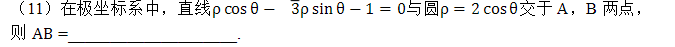 高考数学：四个式子可以搞定所有极坐标方程和参数方程，简单易懂