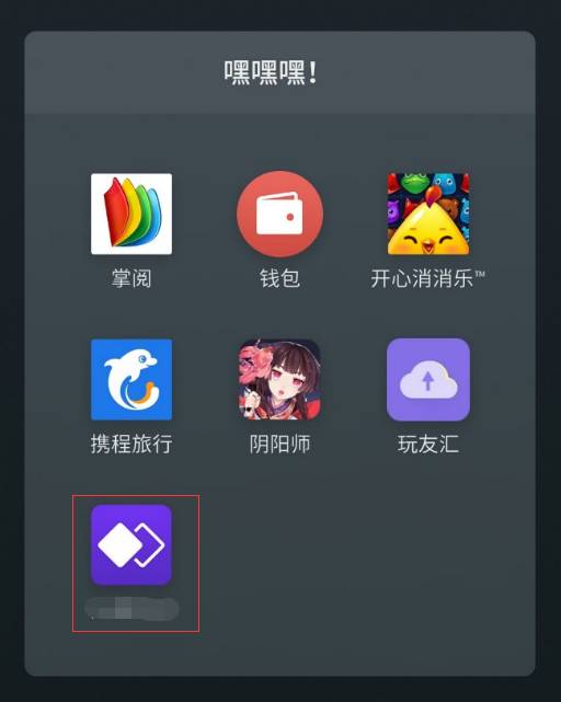 微信分身，APP改名，这款软件太强大了