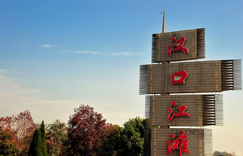 古月先生故乡,中国四大名镇:湖北汉口