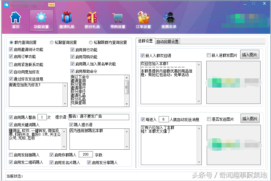 微信群管理机器人软件如何使用？具有什么作用？