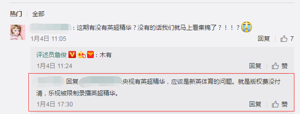 英超精华怎么(《英超精华》詹俊还解说吗？詹俊给出确切答案)