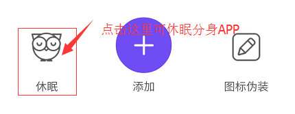 微信分身，APP改名，这款软件太强大了