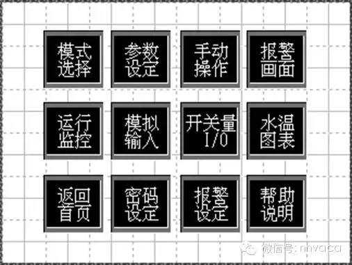 图文解析开启螺杆低温盐水机组